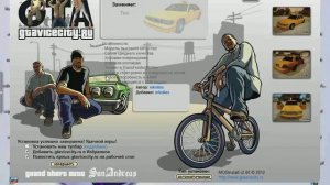 как поменять текстуры машин в gta sa