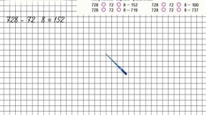 Страница 32 Задание 124 – Математика 4 класс (Моро) Часть 2