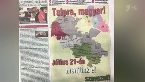 СБУ завела уголовное дело против закарпатской газеты "Карпаталия"