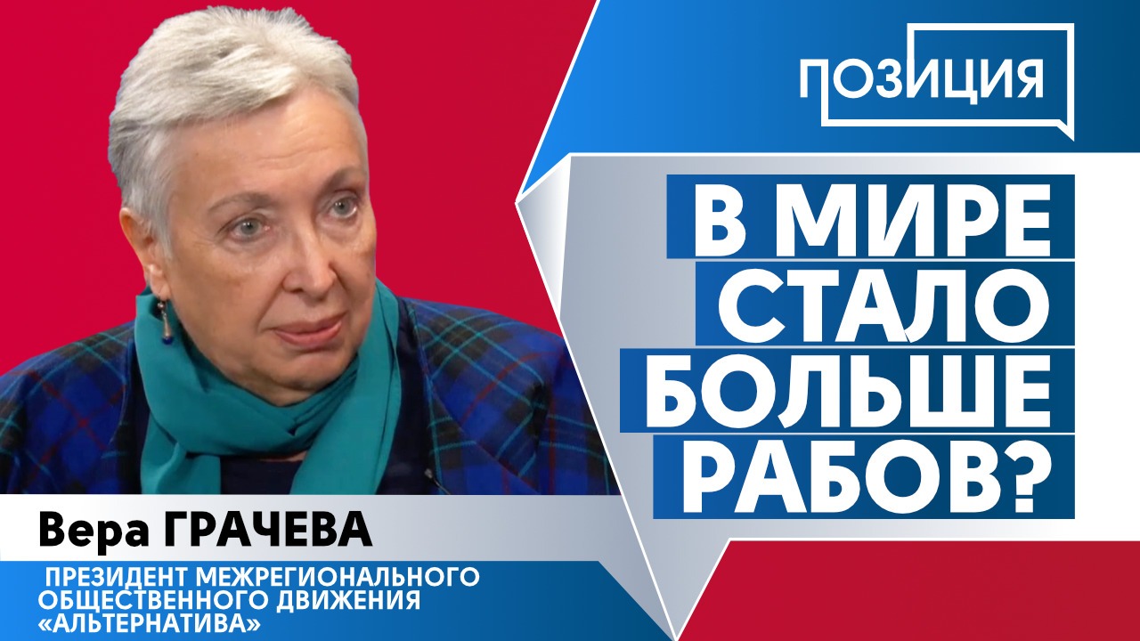 В мире стало больше рабов?