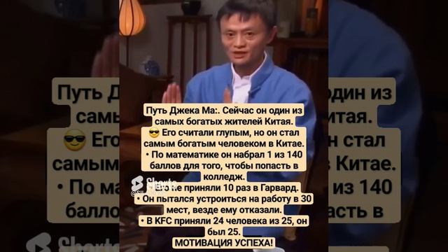 ПУТЬ ДЖЕКА МА, самого богатого человека в Китае. (1)