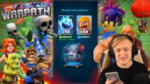 ОТКРЫВАЕМ ЛЕГЕНДАРНЫЕ СУНДУКИ ЗА 8500 РУБЛЕЙ В Clash Royale | Клеш Рояль