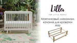Сборка маятника для кроватки LILLA