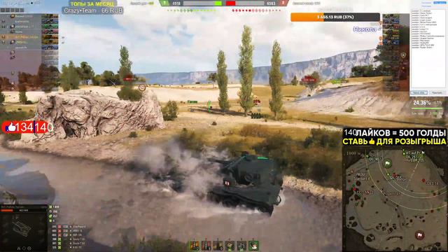 Какие танки качать в 2023 ● Мир Танков Стрим ● Розыгрыш голды смотреть онлайн