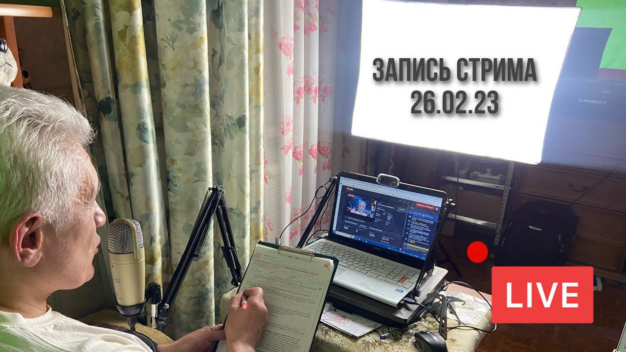 Павел Дартс в ПРЯМОМ ЭФИРЕ