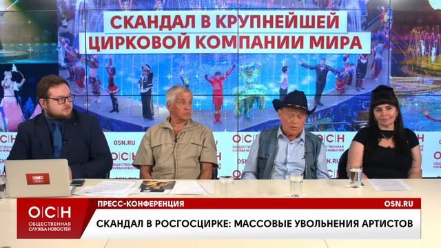 ОЛЬГА ЛЮБИМОВА И СКАНДАЛ В ЦИРКЕ! Артисты обратились с просьбой уволить директора Росгосцирка смотреть онлайн