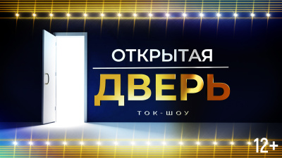 «Является ли ваше желание взаимным и добровольным?»