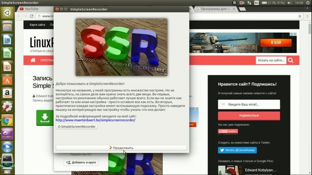 Как записывать видео на Linux HD+60FPS смотреть онлайн