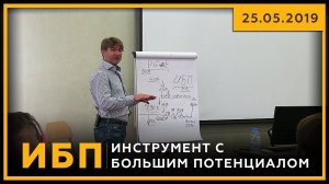 ИБП - инструмент с большим потенциалом. Технический и фундаментальный анализ в трейдинге. 18+