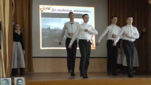 инсценировка песни "До свидания, мальчики"