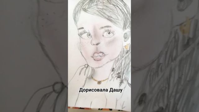 #рисую #дашадошиктикток #shortvideo смотреть онлайн