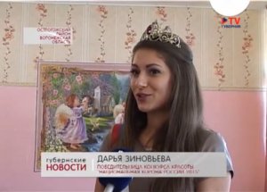 В Острогожский социально-реабилитационный центр для детей впервые приехала настоящая королева