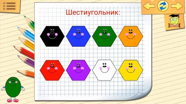 Геометрические формы Учим геометрические формы