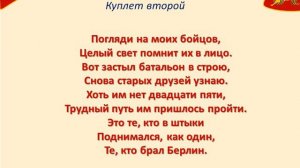 Караоке От героев былых времён