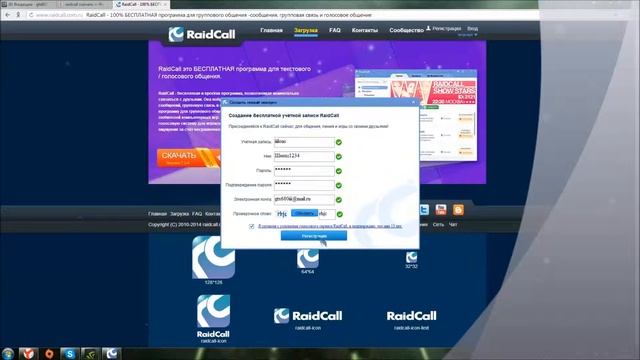Как начать пользоваться RC смотреть онлайн