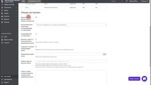 Интернет-магазин на InSales. Настройки оформления заказа #8 | PAVEL RIX