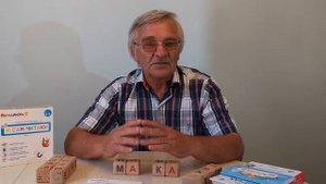 Ребёнок знает буквы, а слить в слог не может? Почему?