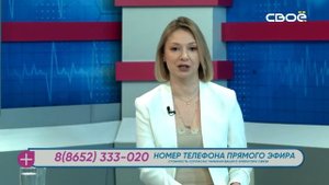За здоровье. Диспансеризация. Гость студии — Елена Ерхова