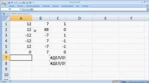 как ... найти целую часть от деления в Excel