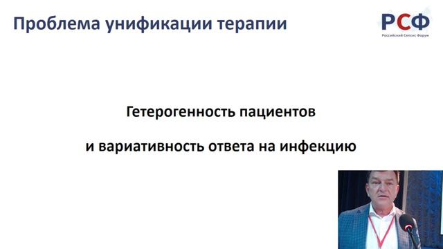 Клинические рекомендации Сепсис (взрослые) Как читать и применять