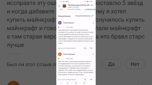Глупые отзывы пробной версии minecraft смотреть онлайн