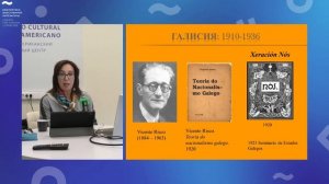 Лекция «Галисия: переосмысливая прошлое и настоящее»