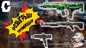 ИГРАЕМ НА ЧИЛЕ В ВАРФЕЙС  РОЗЫГРЫШ ПРОМОКОДОВ В ТЕЛЕГЕ  #warfaceconsole  #wfclutch #warfaceclutch