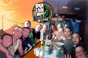 День рождение Шалюта. Воспоминание.