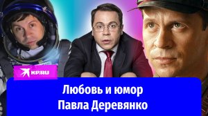 Как звезда сериала «Домашний арест» Павел Деревянко из недоучки стал «мэром»