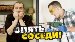 Чпокнутые соседи! Хроники боевых действий в многоквартирных домах России. Реальные истории из жизни