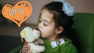 Ирина