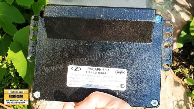 ЭБУ (Мозги) на ВАЗ Январь 5.1.1 2111-1411020-71. Обзор, прошивка, ремонт ЭБУ ВАЗ 1.5, 8 клапанов.