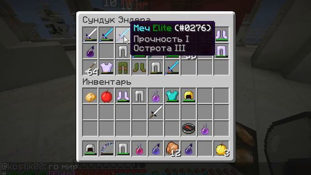 Продаю вещи на HG 1 Minecraft Only.ru смотреть онлайн