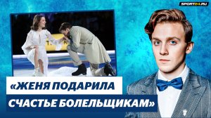 Федор Федотов - пара с Медведевой / Номер под Scorpions / Третий сезон Ледникового периода