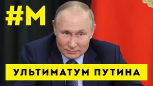 #МОНТЯН: Запад против России. Чего ждать дальше ? [30.01.2022 г.]