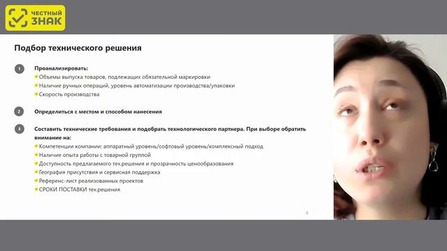 Старт обязательной маркировки для товарной группы «Медизделия»