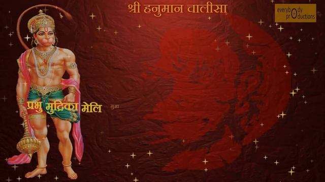 Hanuman Chalisa Fast  Hanuman Chalisa  हनमन चलस