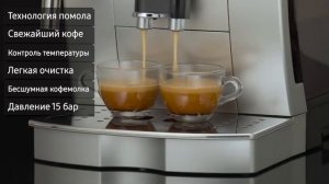 Кофемашина Delonghi ECAM 22.110 (ECAM 22.110SB, ECAM 22.110B)