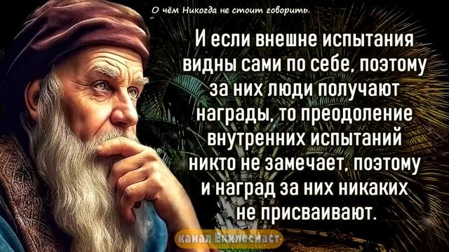 Семь мудростей. Семь мудростей