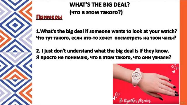 Урок Разговорного Английского по сериалу Друзьям♥ смотреть онлайн