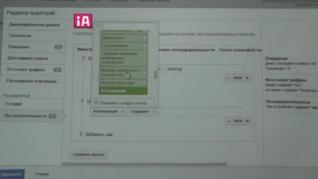 Ремаркетинг в Google AdWords смотреть онлайн