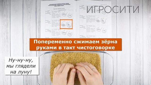 Тетрадь-тренажер "Тактильные чистоговорки: свистящие, шипящие, сонорные, раннего онтогенеза" Фалева смотреть онлайн