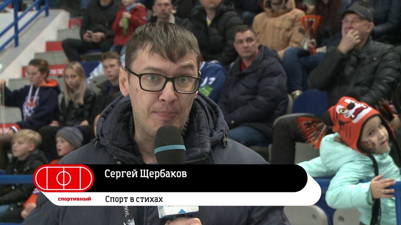 Спорт в стихах