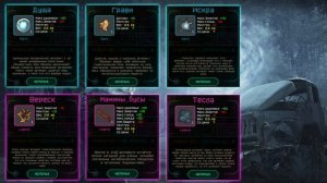 Артефакты в Pocket ZONE