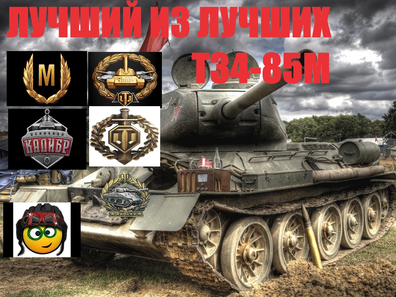 Генеральные сражения в world of tanks