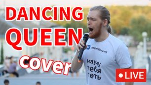 DANCING QUEEN LIVE version by ONLINE-SING