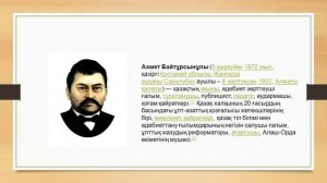 Әлемдік жазу мәдениетінің реформаторы 9 сынып, 11 сабақ