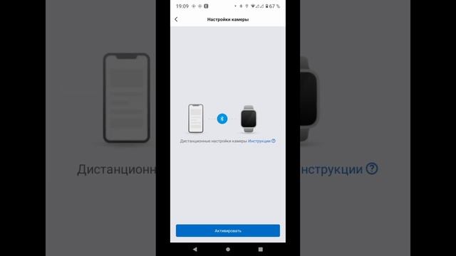 Camera remote control Amazfit смотреть онлайн