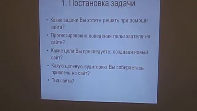Этапы разработки сайта, часть 1 (с телефона)