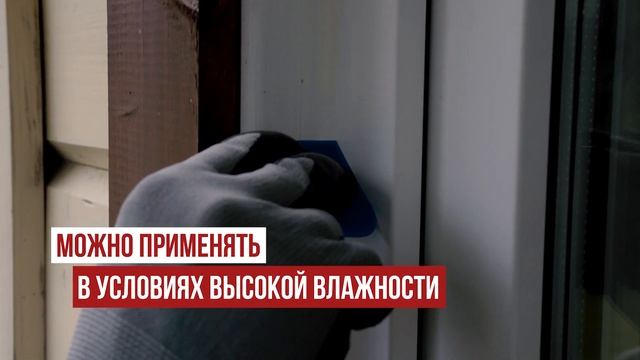Герметики Силиконовые Универсальные